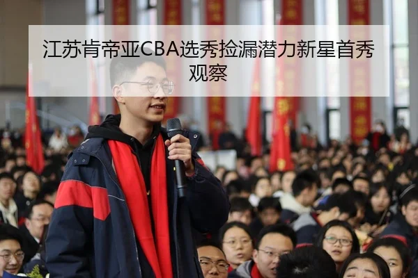 jiang-su-ken-di-ya-xuan-xiu-jian-lou-qian-li-xin-xing-shou-xiu-guan-cha-2-538.jpg