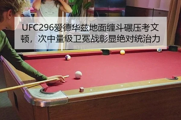 ai-de-hua-zi-di-mian-chan-dou-nian-ya-kao-wen-dun-ci-zhong-liang-ji-wei-mian-zhan-zhang-xian-jue-dui-tong-zhi-li-2-662.jpg