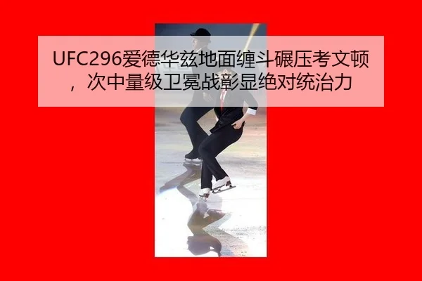 ai-de-hua-zi-di-mian-chan-dou-nian-ya-kao-wen-dun-ci-zhong-liang-ji-wei-mian-zhan-zhang-xian-jue-dui-tong-zhi-li-3-247.jpg